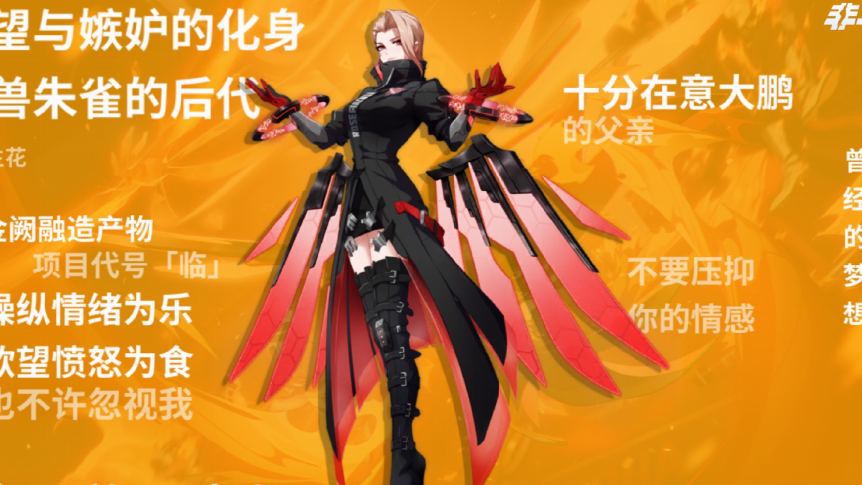 《非人学园》全角色满好感度语音,传记补完计划