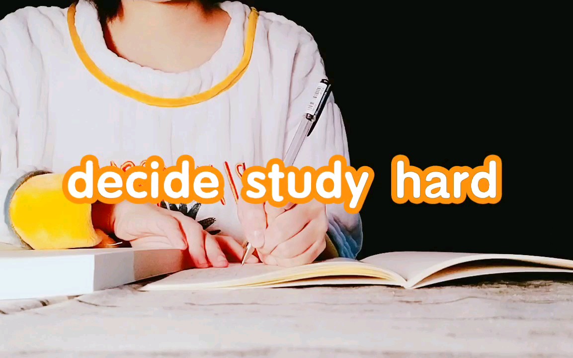 studyhard一万年太久只争朝夕