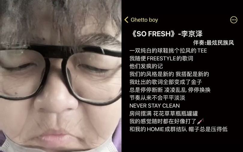 [图]一双纯白的球鞋挑个拉风的TEE！懒惰唱贝贝《SO FRESH》什么水平？