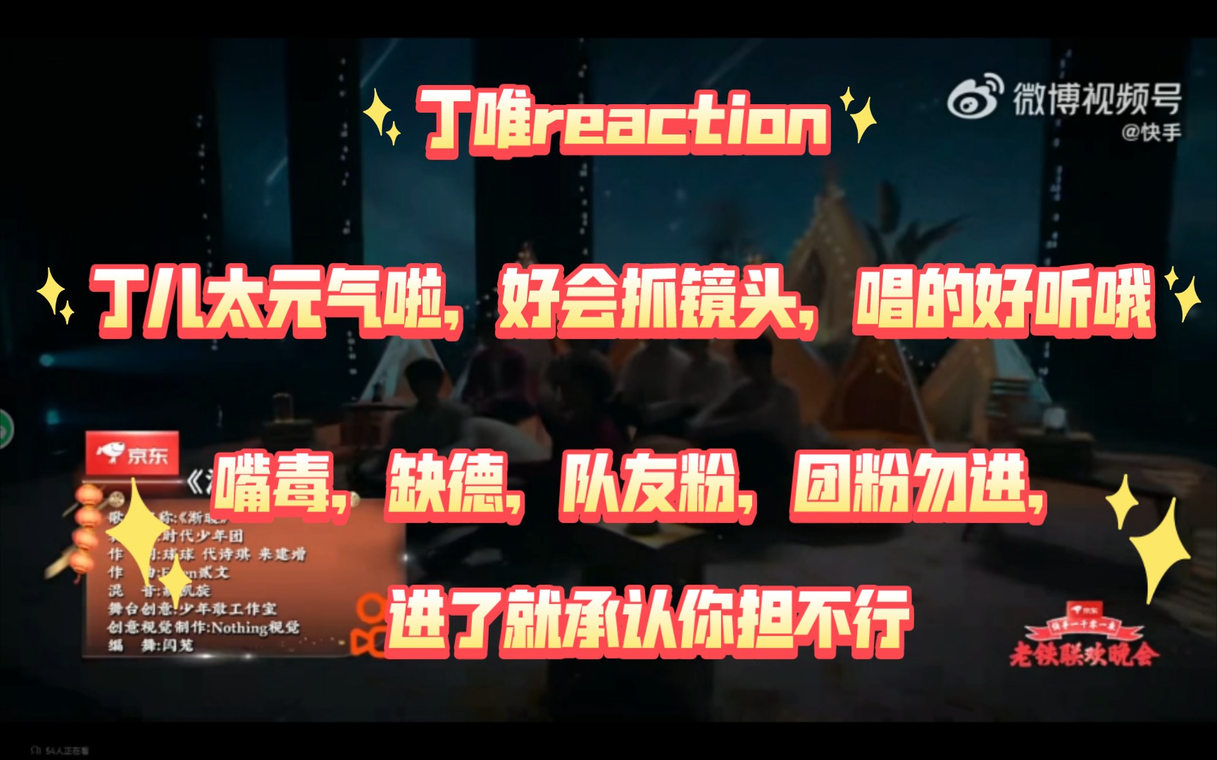 丁唯reaction《渐暖》《那群傻瓜》,今晚是元气小丁和镜头雷达小丁,太好看啦!!!嘴毒,缺德,队友粉,团粉勿入,进了就承认你担不行哔哩哔哩...