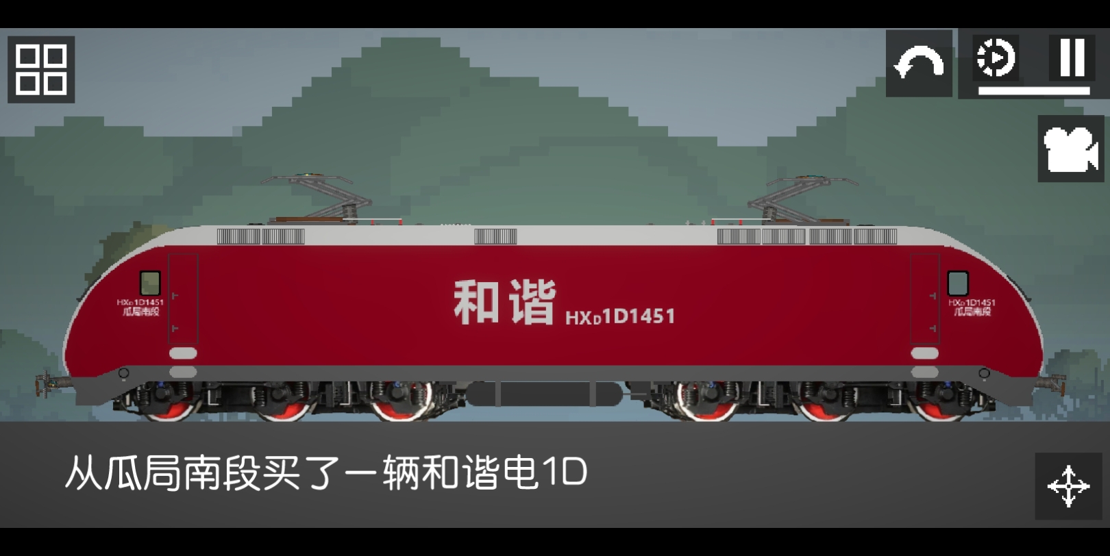 从瓜局南段买了一辆和谐电1d