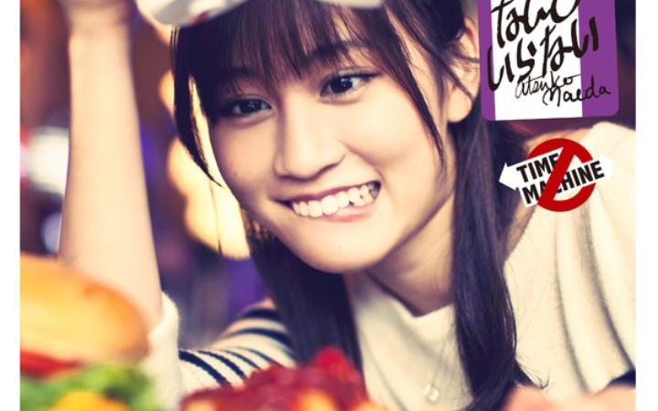 ❁⃘即購入⭕️ 前田敦子 タイムマシンなんていらない 台湾限定 生写真 AKB48 タイムマシンなんていらない 【Type-D】 : 前田敦子 | HMV&BOOKS