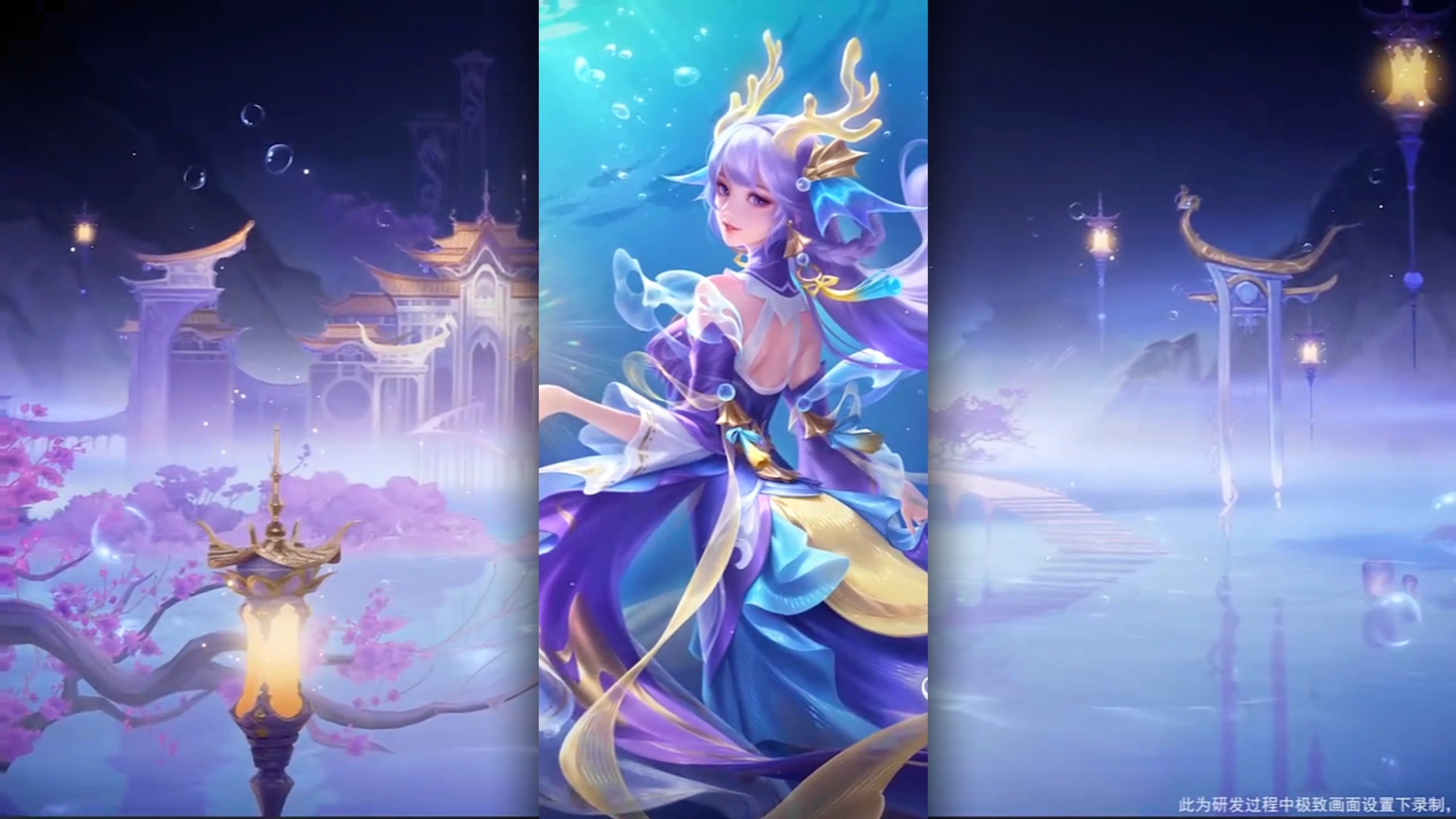 西施fmvp星传说皮肤"游龙堇华"即将上线!