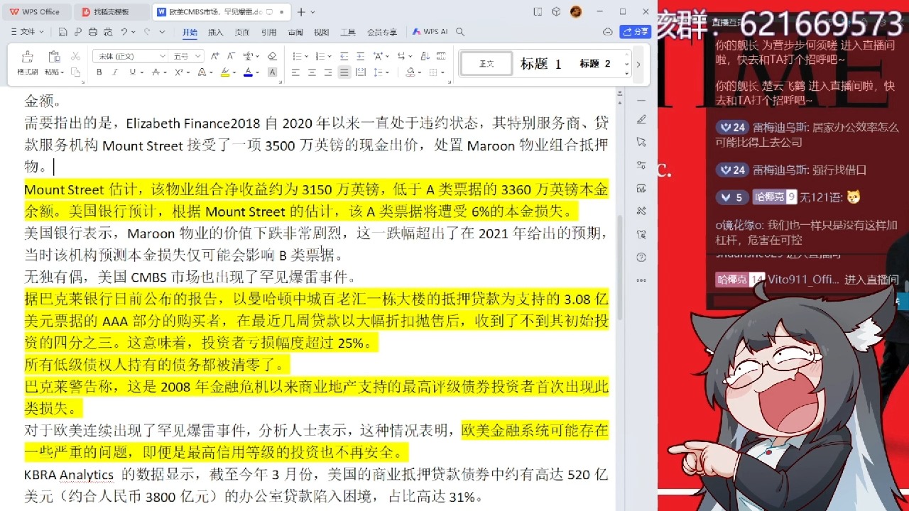 欧美商业地产爆雷!理应比美国国债还安全的CMBS腰斩损失,情况还在迅速恶化,引起市场恐慌:240629录播part4哔哩哔哩bilibili