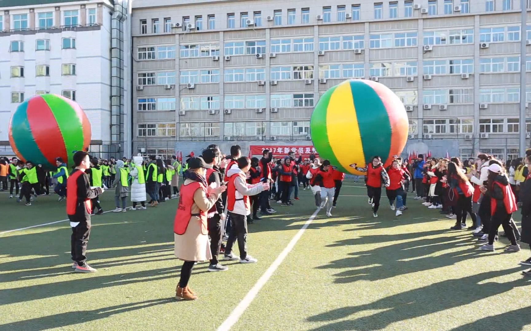 中央民族大学2017新党员及预备党员素质拓展哔哩哔哩bilibili