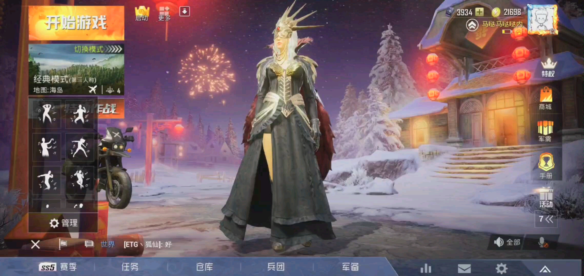 和平精英黑暗塔罗深渊皇后全系皮肤买家秀