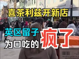 Tải video: 中式茶饮火爆英国，直接把老外看懵！