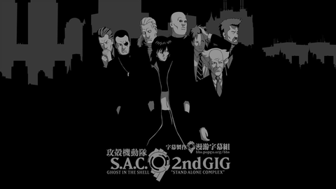 BD1080P】攻壳机动队STAND ALONE COMPLEX & S.A.C. 2nd GIG 2002 