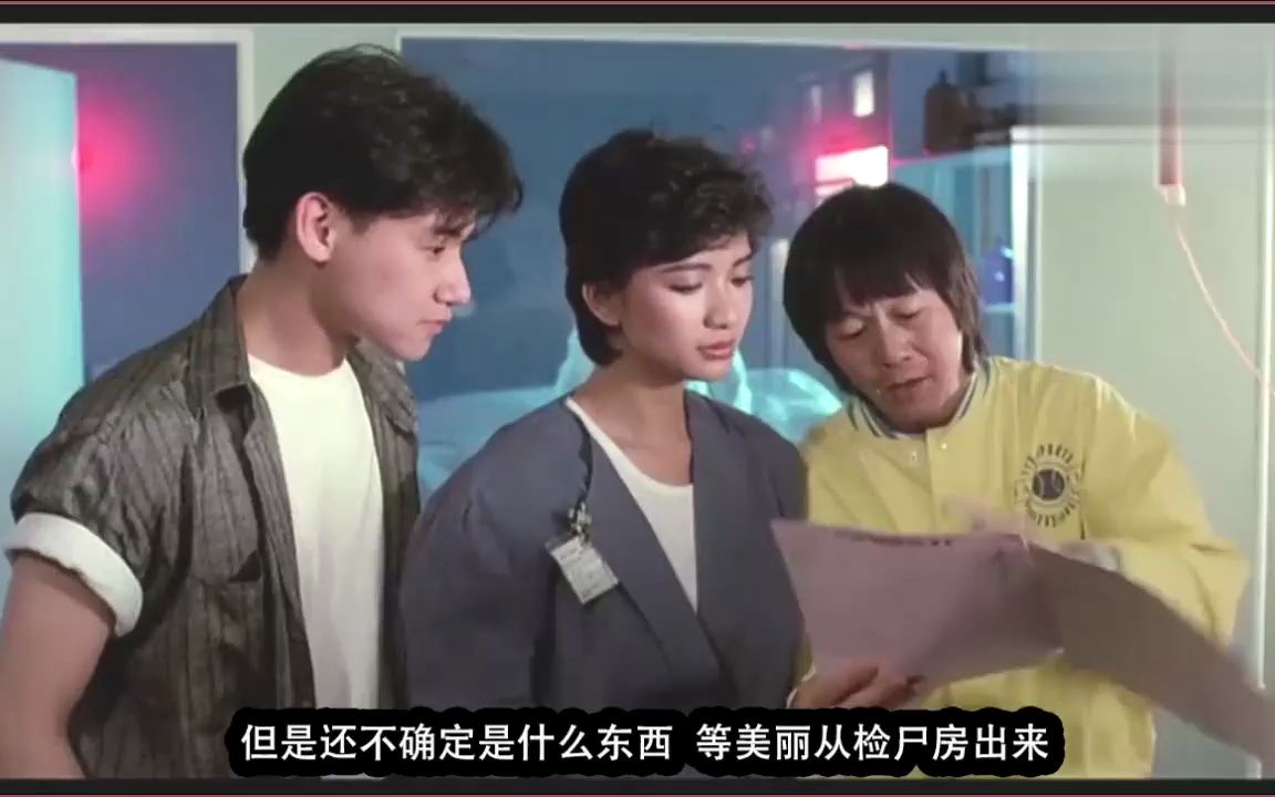 小伙子和三个鬼打麻将的电影