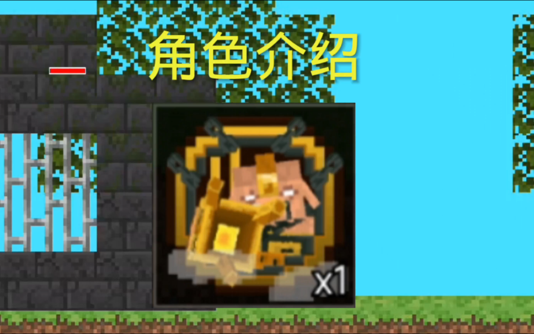 我的世界怪物主题不败黑盾介绍