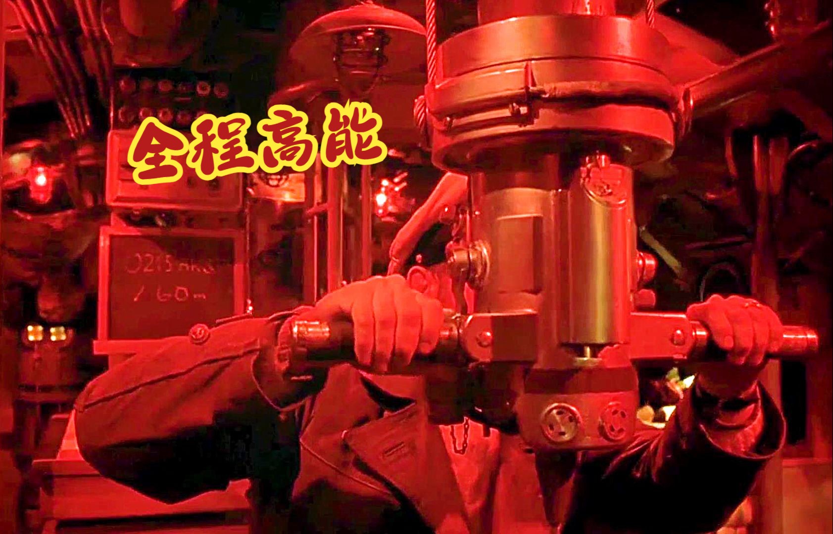 全程高能,扣人心弦,一口气看完这部海战经典