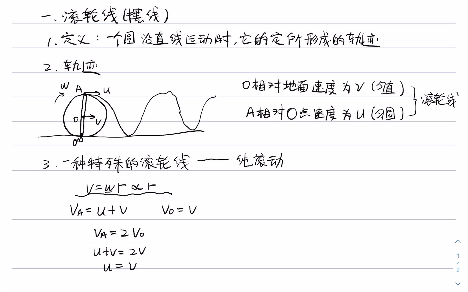 电磁场中的滚轮线哔哩哔哩bilibili