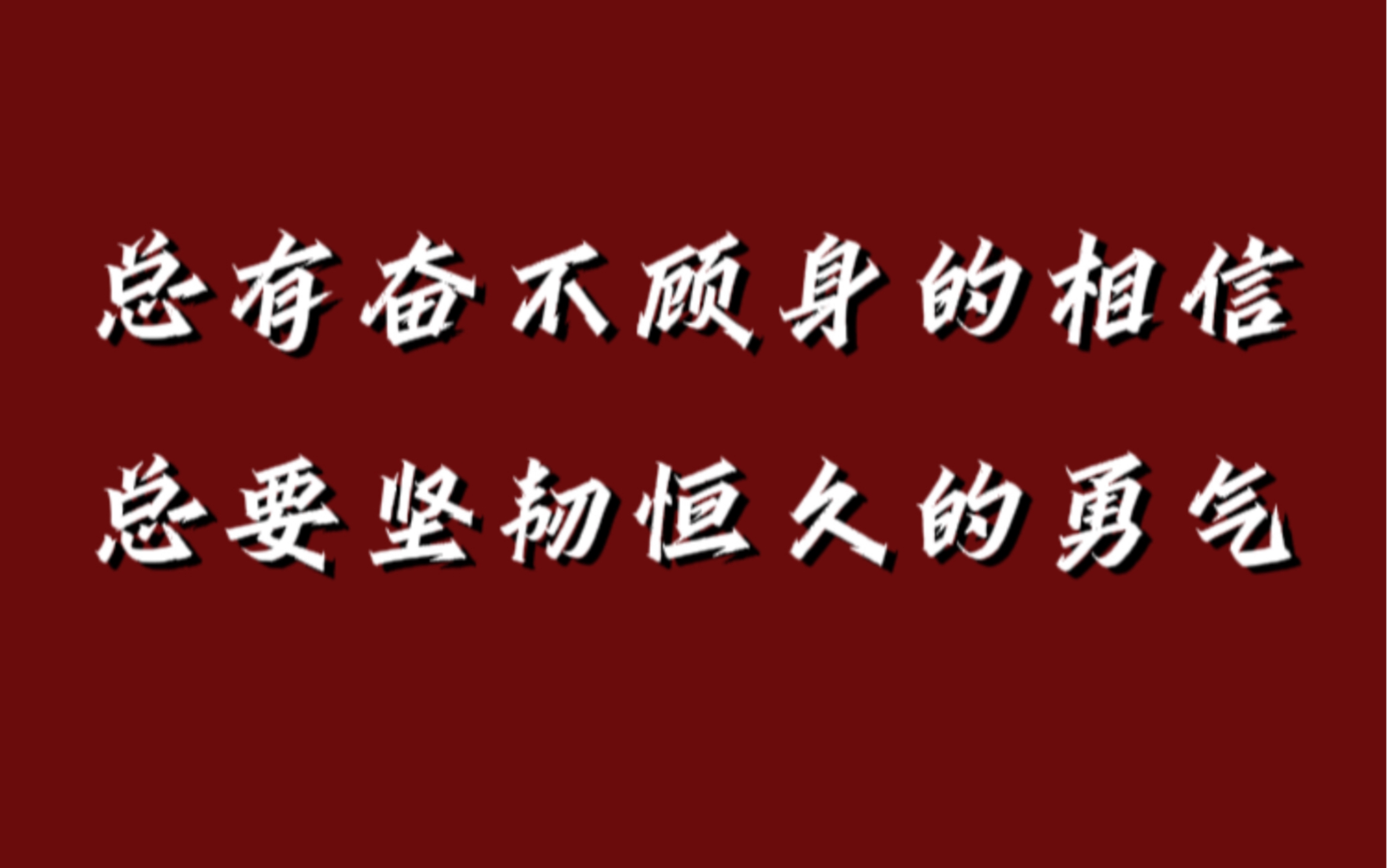 高三生读给自己听的——2023南方周末新年贺词哔哩哔哩bilibili