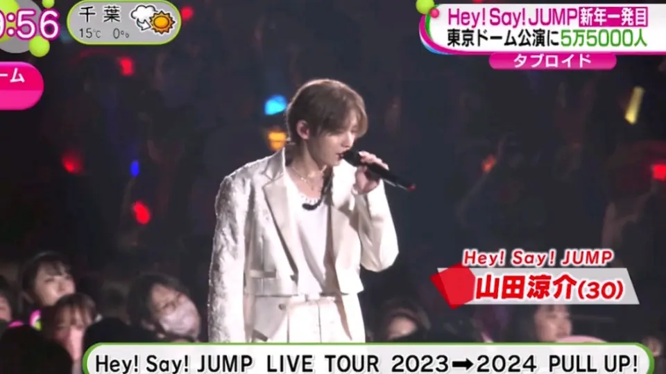 日字】Hey! Say! JUMP - PULL UP -10th Album 'PULL UP!' [Radio edit 