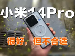 Download Video: 坚持用了一年的小米14Pro终究是换成了一加ACE3Pro，好不代表合适！