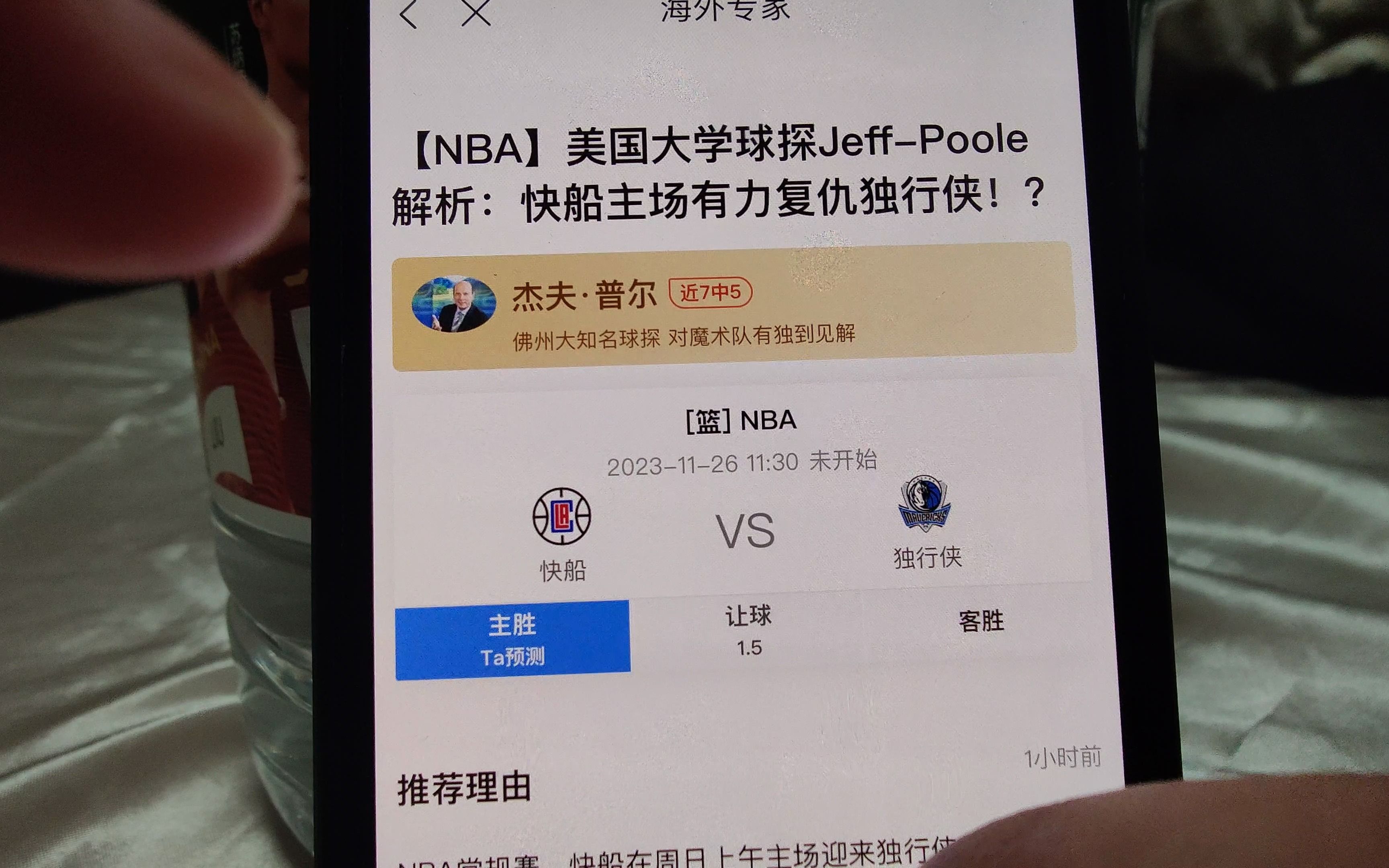 11月25号专家付费解锁NBA推荐.NBA比分推荐.NBA比分预测哔哩哔哩bilibili