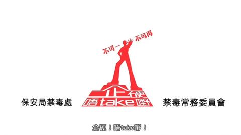 香港公益广告]《非法燃放烟花烟火后果严重》&《停车时记得关引擎》(约2008年)_哔哩哔哩_Bilibili