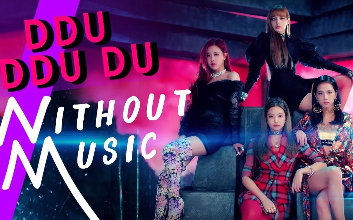 [图]粉墨洗脑神曲DDU-DU DDU-DU，消音版更加嘟嘟嘟！