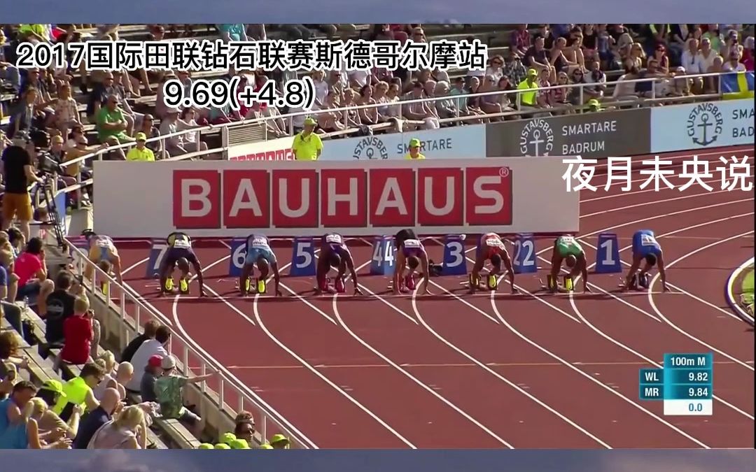 刀哥超风速百米