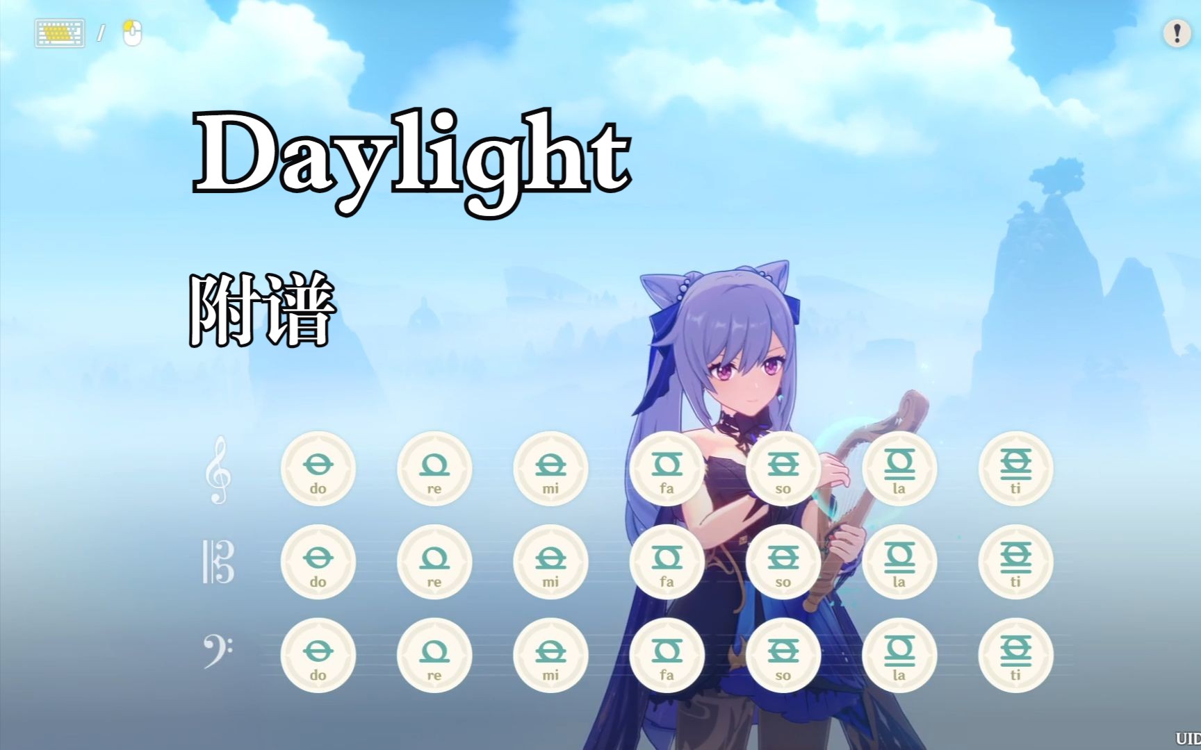 [图]《Daylight》Seredris（原神演奏）附谱