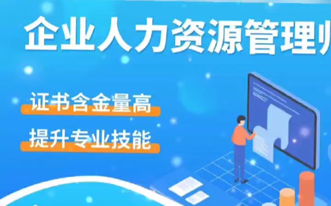 2022年热门证书,含金量高,就业前景广,报考门槛低,又可领补贴的几个职业技能等级证书你考了吗?哔哩哔哩bilibili