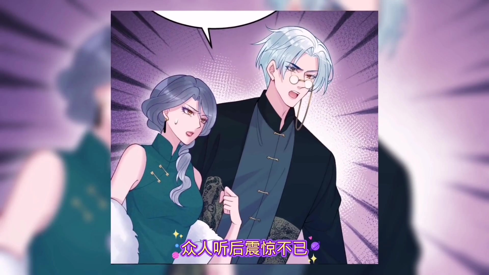 白静承受万般痛苦打通七窍!救助柳龙庭