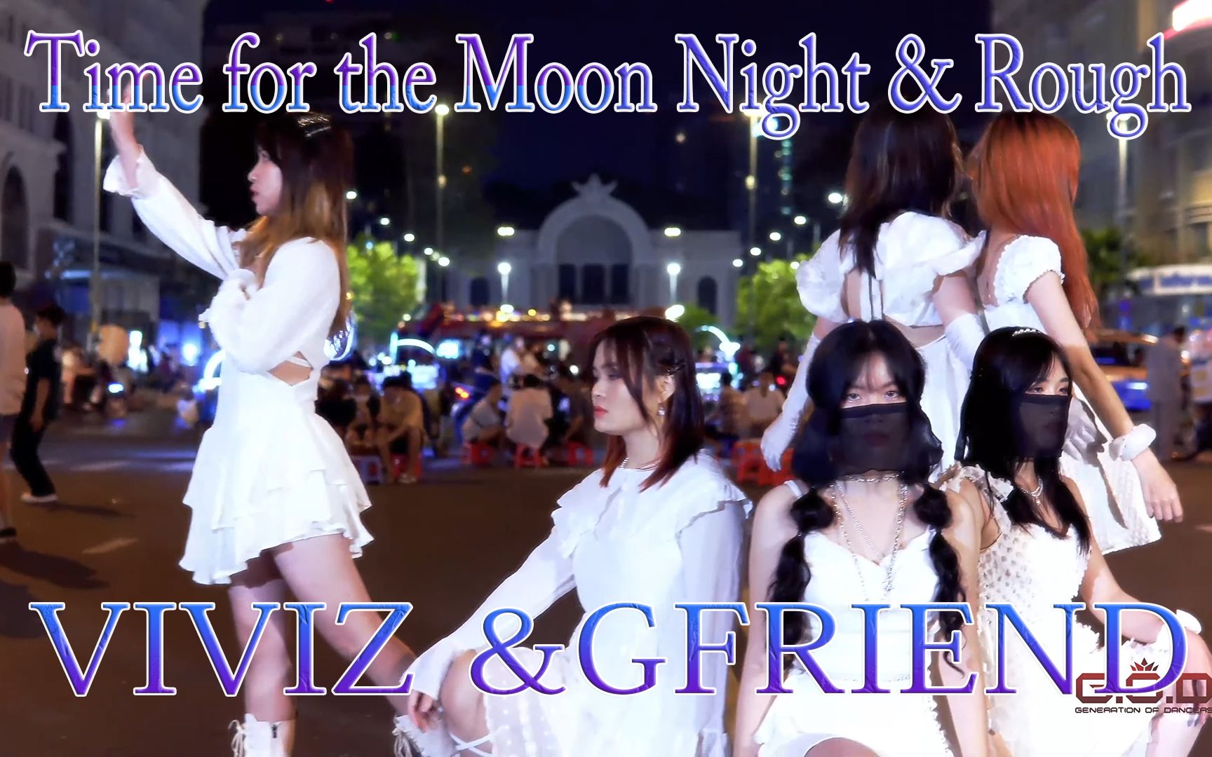 [图]【4K QUEENDOM 2 舞团翻跳】Time for the Moon Night + Rough - VIVIZ- 越南GODdance4ver舞团