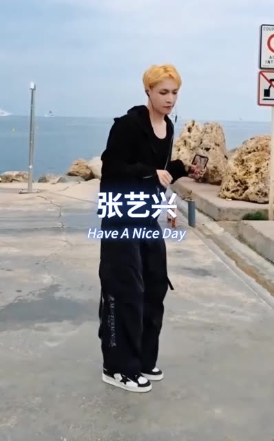 张艺兴跳舞嗨了