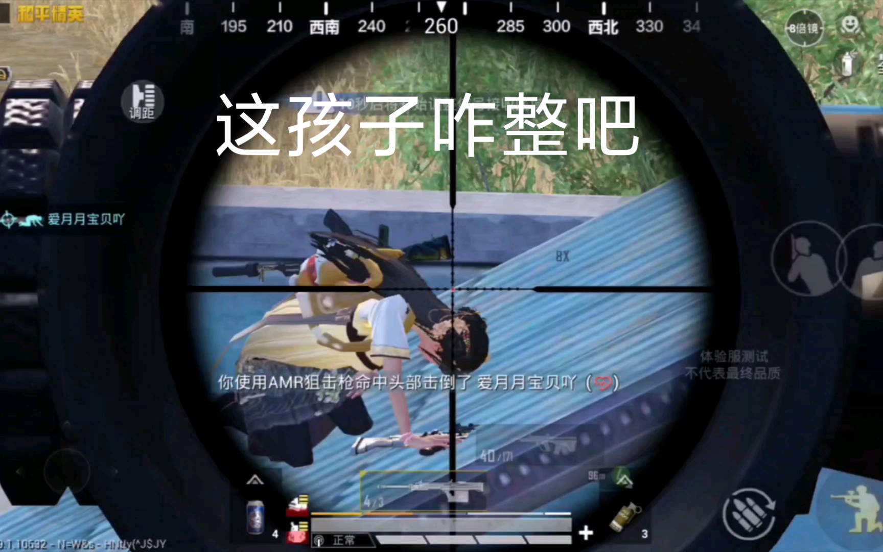 这敌人估计懵了吧,和平精英搞笑沙雕配音
