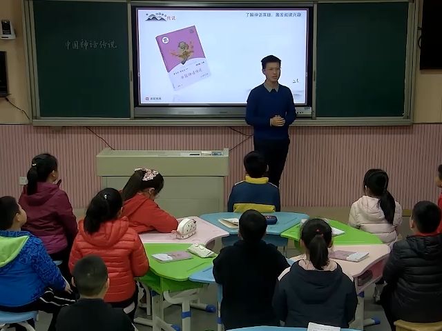 [图]四年级语文上册快乐读书吧《中国神话传说》——基于学习任务群思想的语文大单元教学专题研讨会