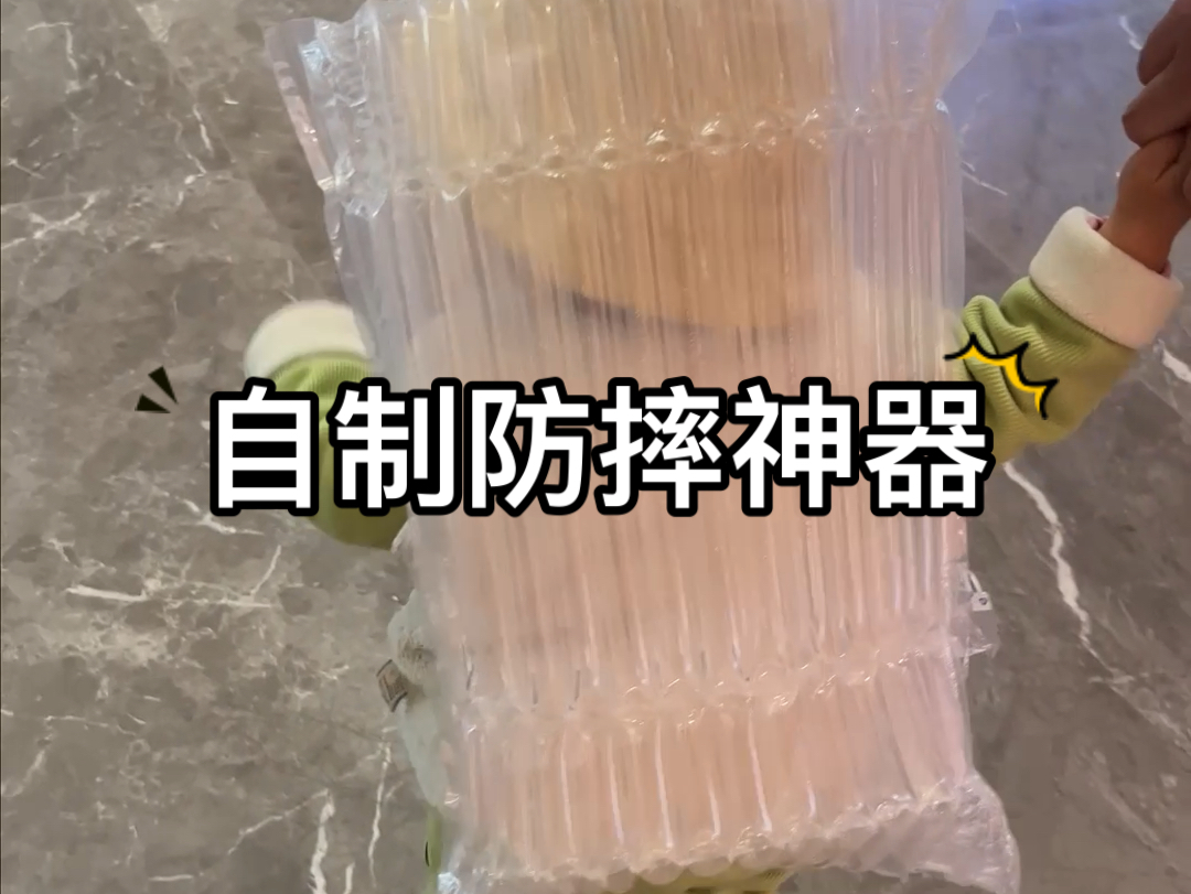 自制防摔神器97好用又环保73还能省一大笔附教程6015可以放心