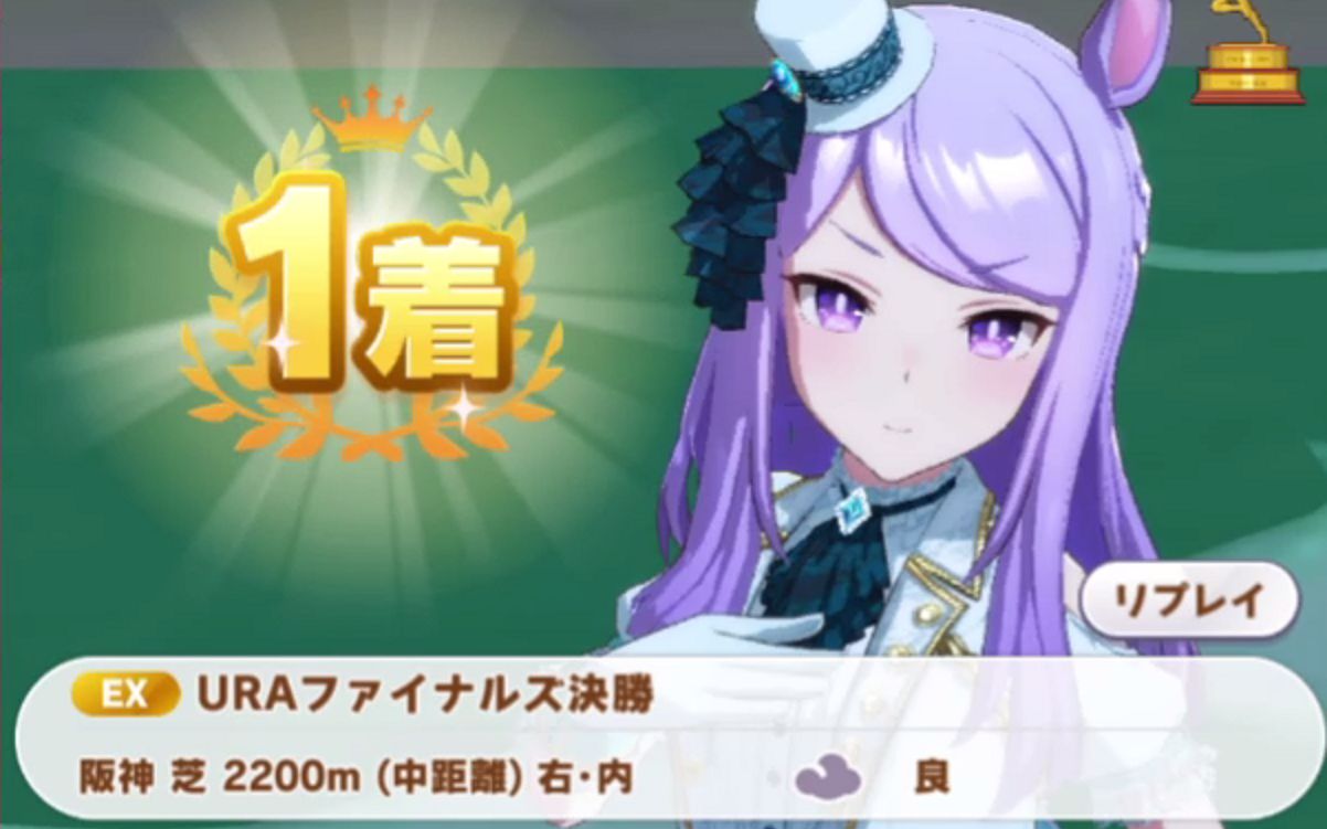 赛马娘目白麦昆新胜负服萌新育成全程3星