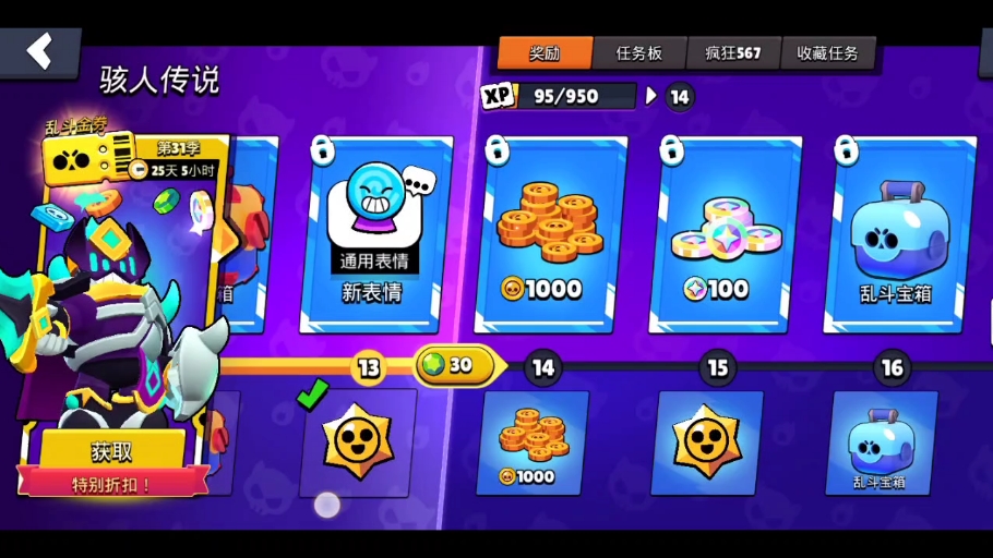 荒野乱斗开出完美巴比特