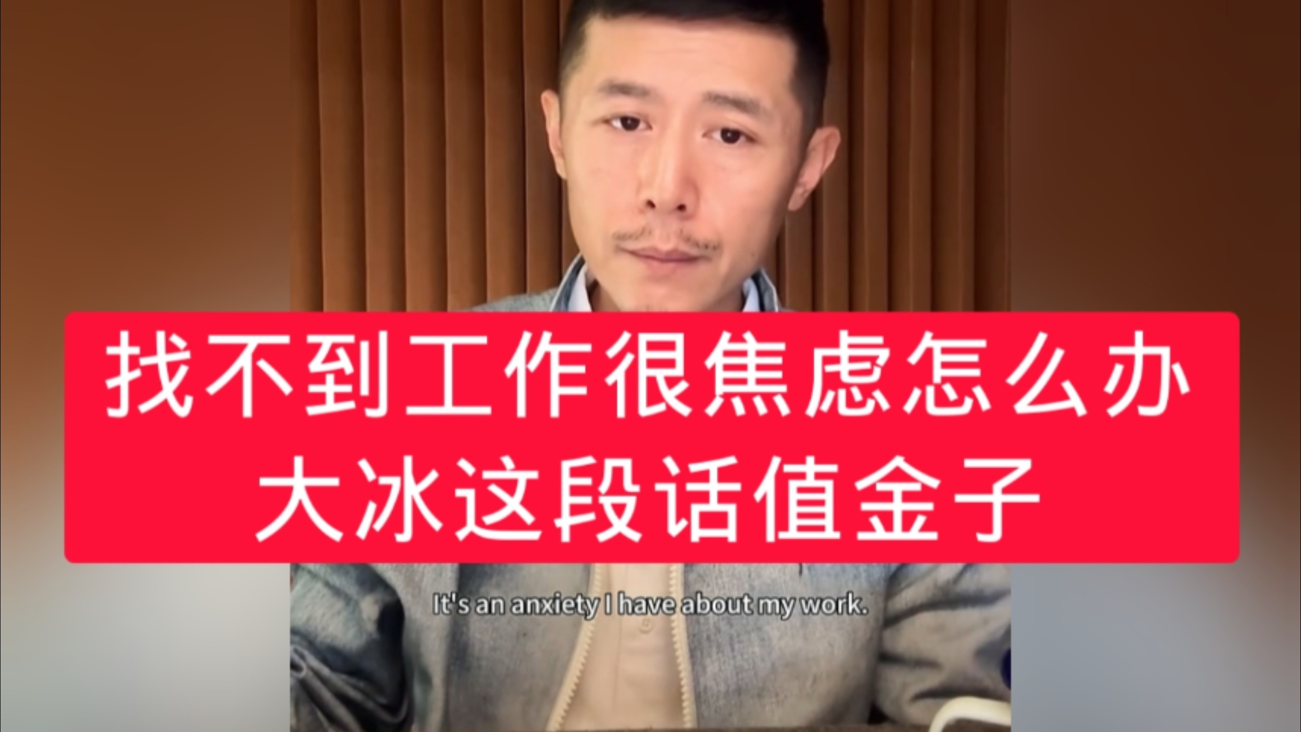 人生四喜：有学上，有班上，不用上学，不用上班人生四悲：要上学，要上班，没学上，没班上