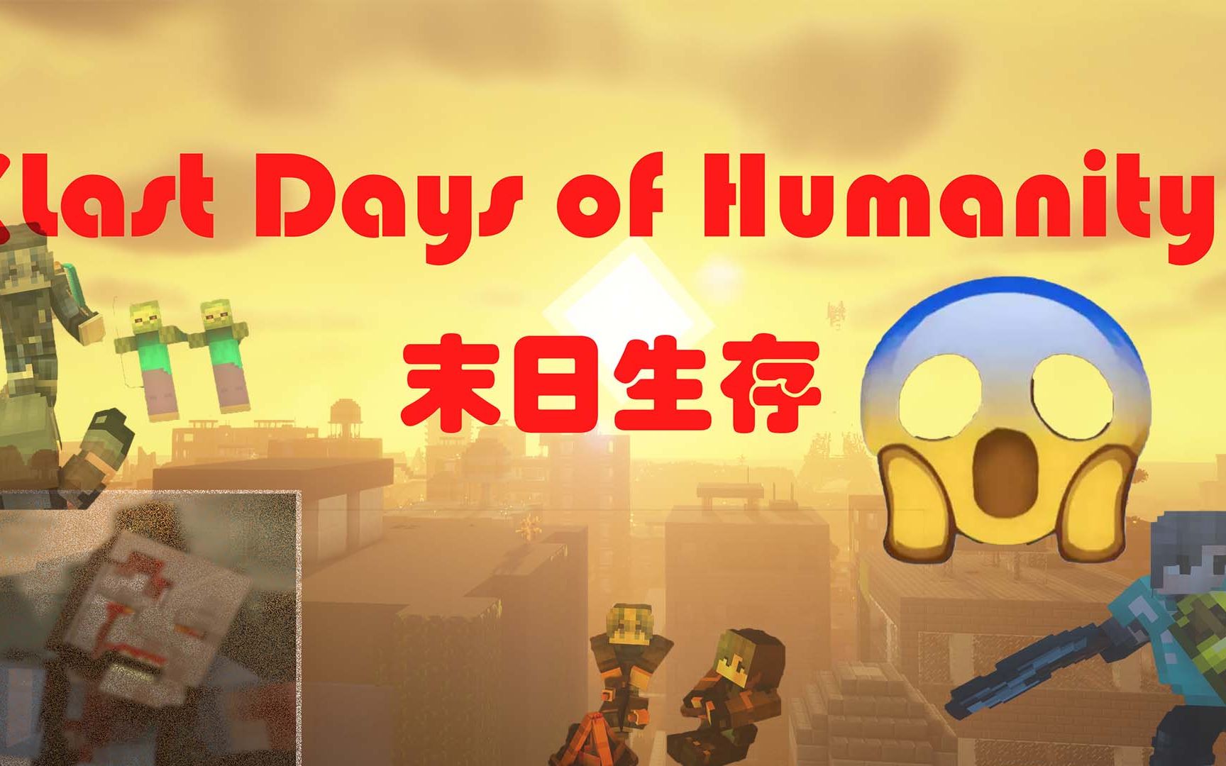 [图]Minecraft废土生存200天！《Last Days of Humanity》国外硬核难度整合包