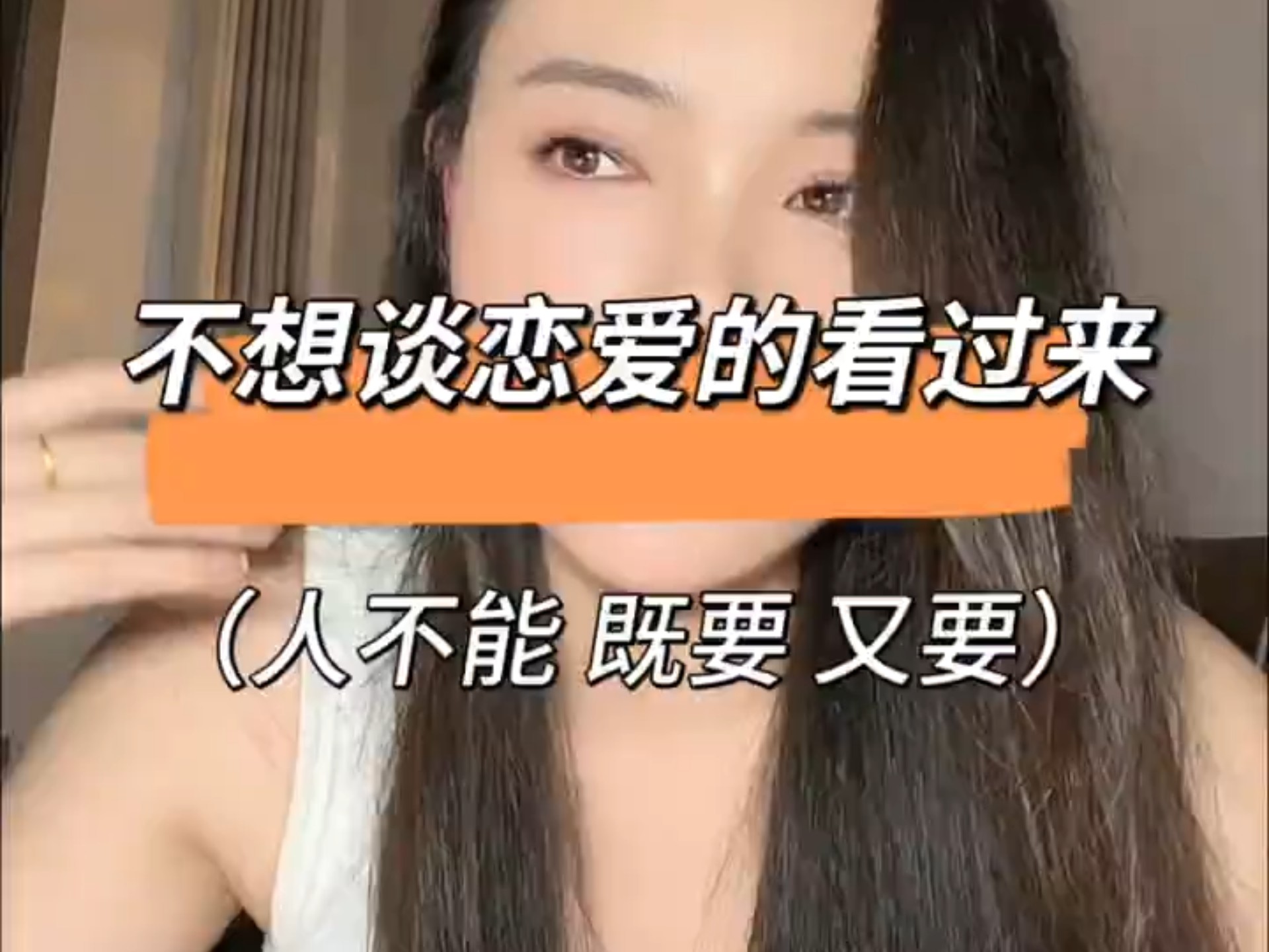 女孩不想谈恋爱的心理恋爱秘籍