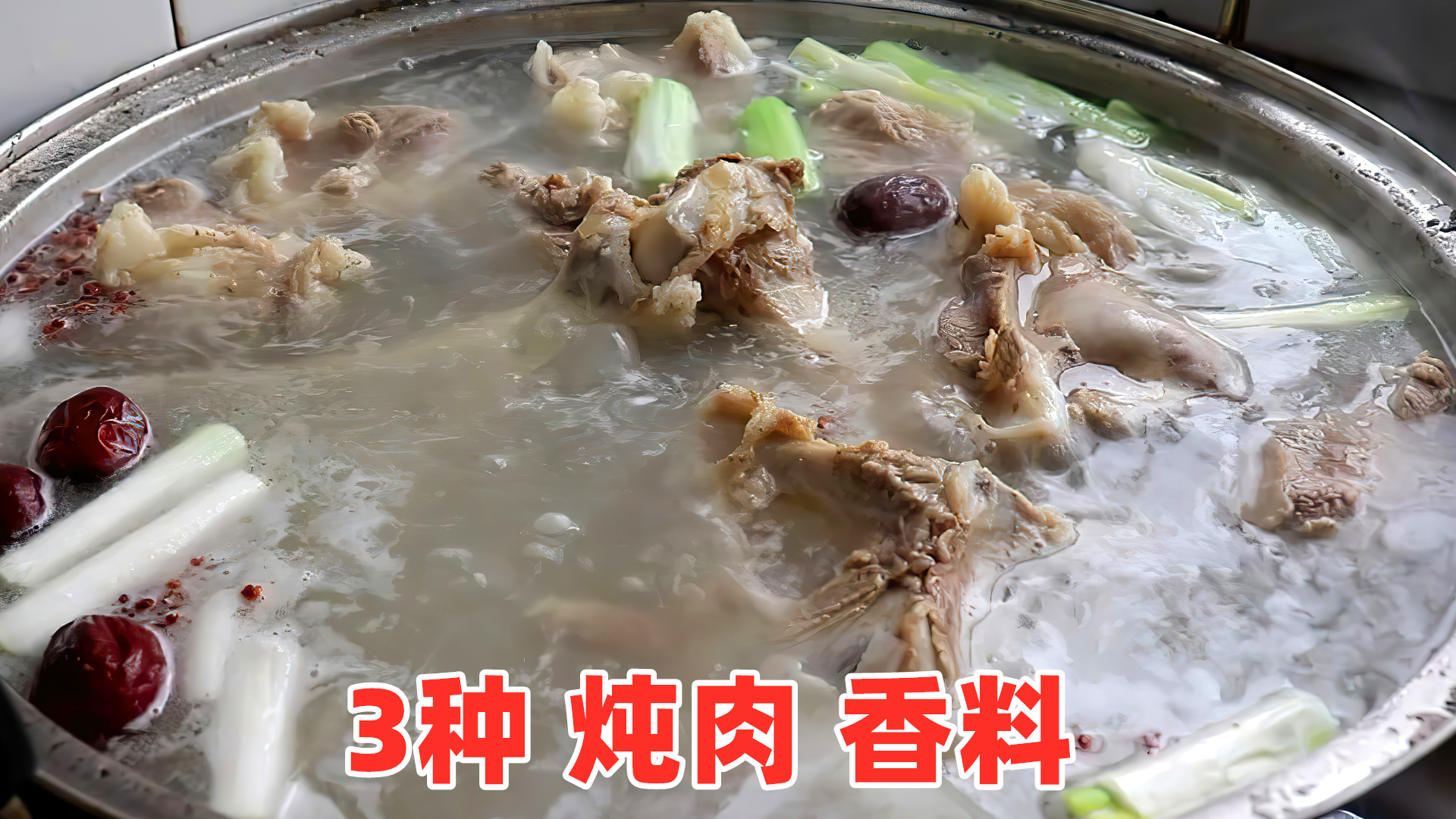 不管炖什么肉,只要多加“3种”香料,肉越炖越香,越炖越入味哔哩哔哩bilibili