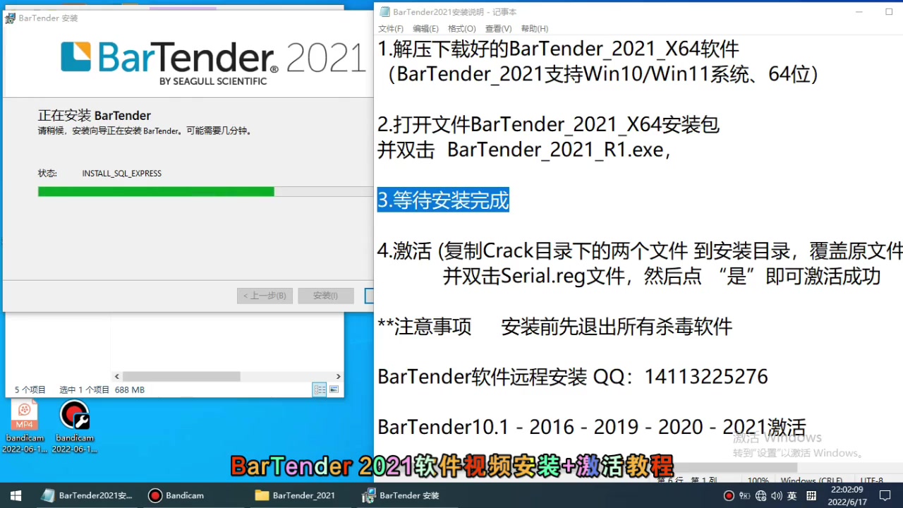 BarTender2021软件视频安装+激活教程,BarTender 软件支持所有标签打印机哔哩哔哩bilibili