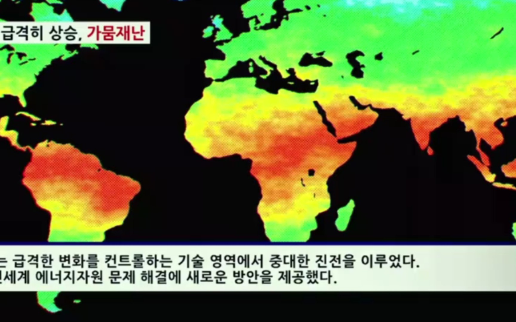 [图]“起初，没有人在意这一场灾难，这不过是一场山火、一次旱灾、一个物种的灭绝、一座城市的消失，直到这场灾难和每个人息息相关。”