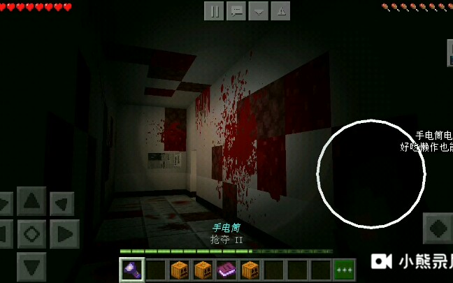 我的世界恐怖解迷――甜蜜之家〖1p〗〖胆小勿进