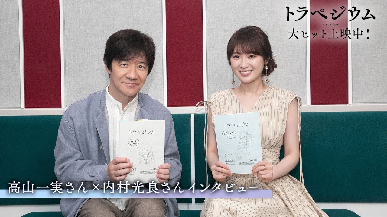 映画『四重星』内村光良×高山一実 采访