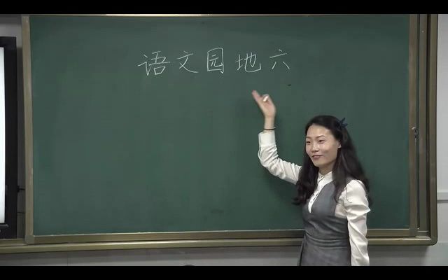 二下:《语文园地六:识字加油站+字词句运用》(含课件教案) 名师优质公开课 教学实录 小学语文 部编版 人教版语文 二年级下册 2年级下册(执教:卢云...