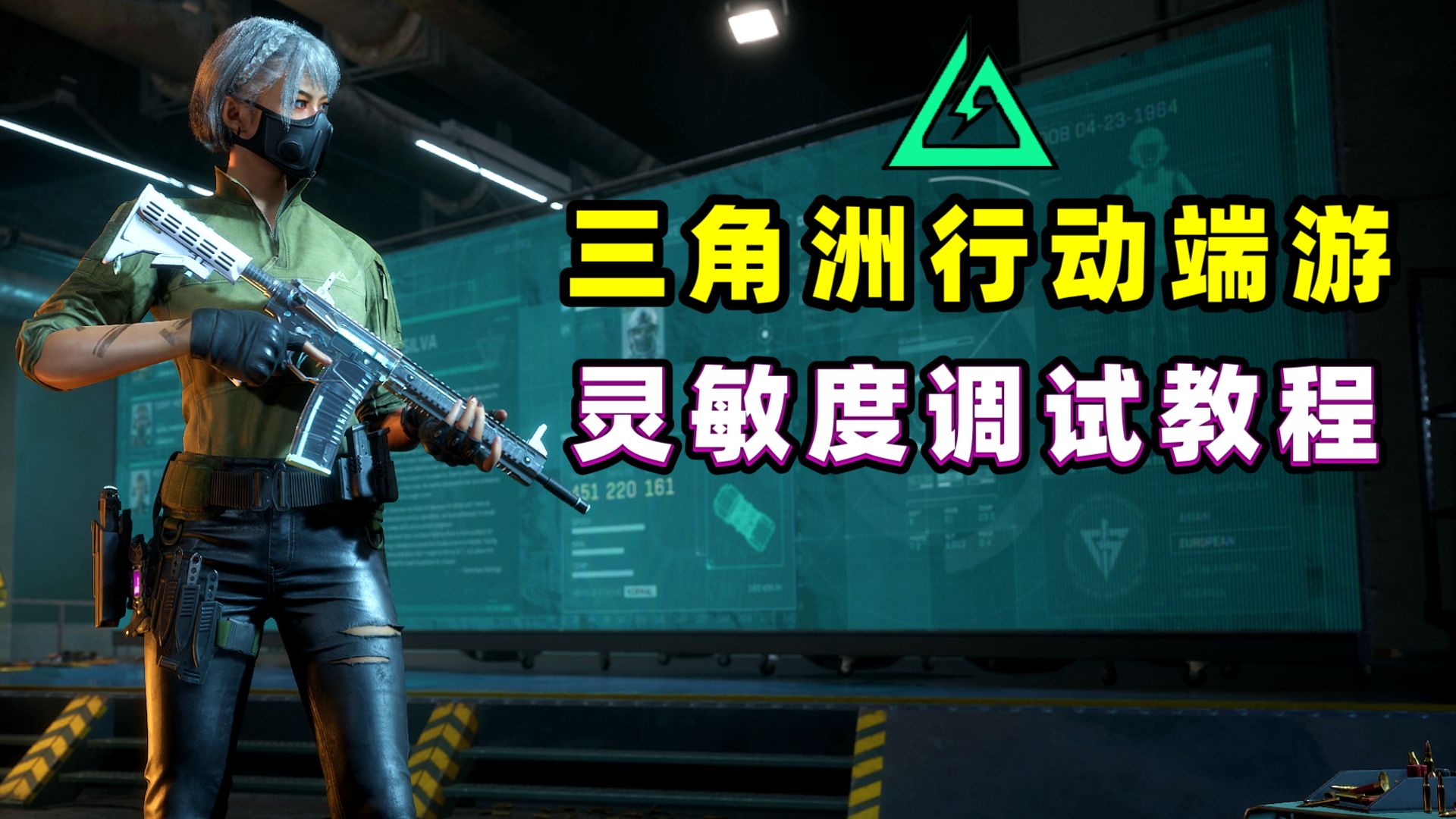 全网最细调试端游灵敏度教程,压枪准度拉满!哔哩哔哩bilibili游戏攻略