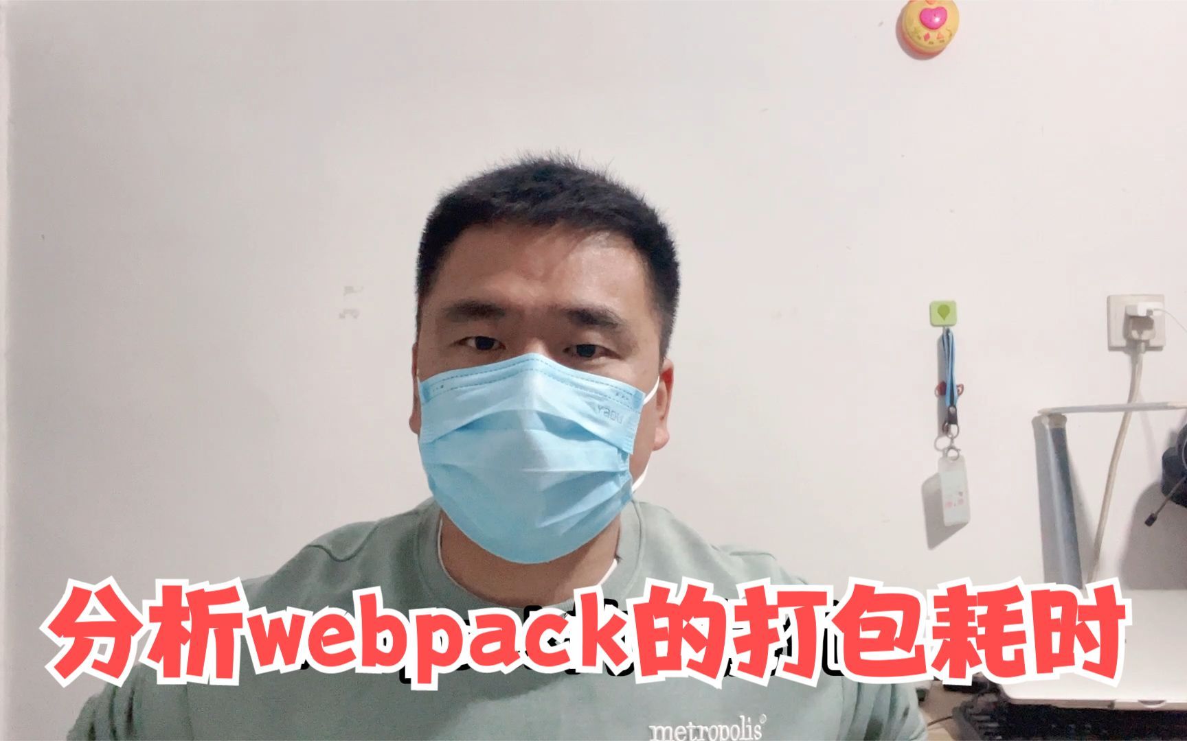 有啥能帮我们分析webpack的打包耗时,快速定位需要优化的项呢哔哩哔哩bilibili