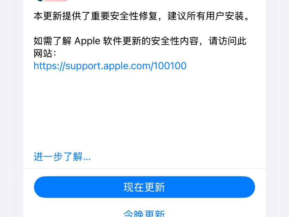 iOS18.7.3来了_哔哩哔哩_bilibili