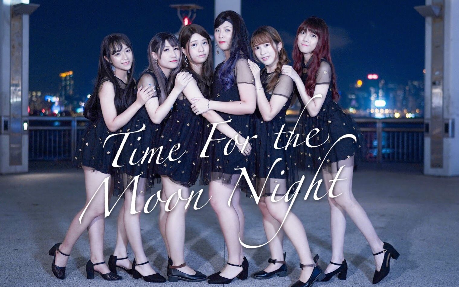 [图]【GFRIEND】- Time for the moon night (夜) 星星纱裙翻跳