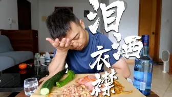 Video herunterladen: 这可能是顿“上路酒”！勿念！