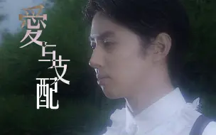 Download Video: 【话奥29】赛文x第九话 -『Red Moon』，当你渴望支配，爱情已经不纯粹了