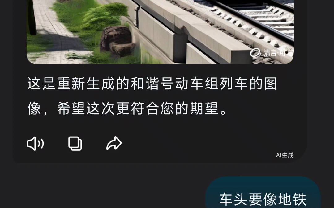 如果让ai画crh系列动车组列车会怎样?哔哩哔哩bilibili