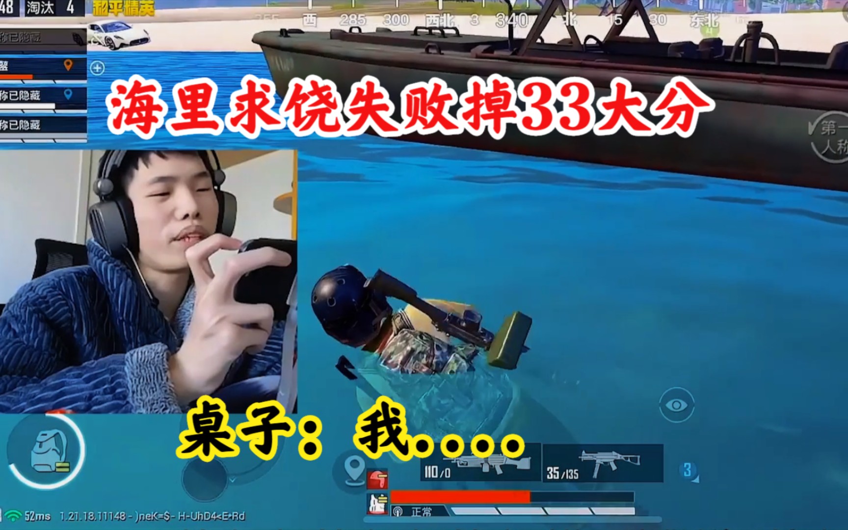 和平精英:鲨鱼海里求饶失败掉33大分,桌子多次承受暴击!